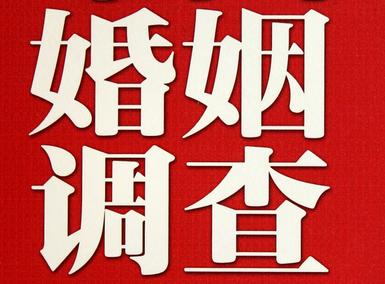 「田家庵区福尔摩斯私家侦探」破坏婚礼现场犯法吗？